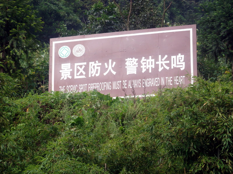 Image: /media/?path=/trips/2007-08-13 China/Engrish/20070820-090734-0-Joe.jpg